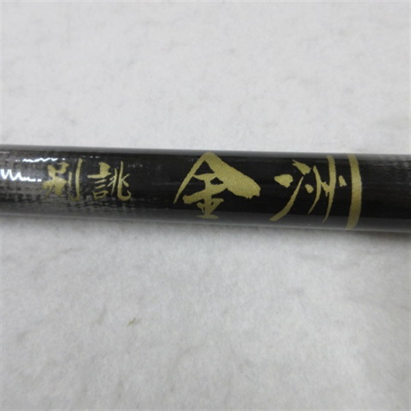 別誂金洲２号３００